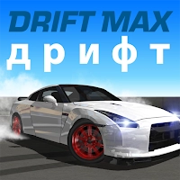 Drift Max [Много денег]